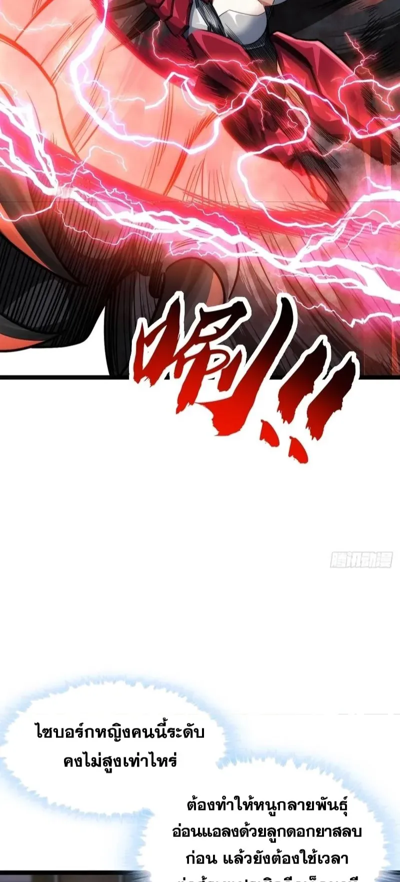 Infinite Evolution From Zero ตอนที่ 4 หน้า 6