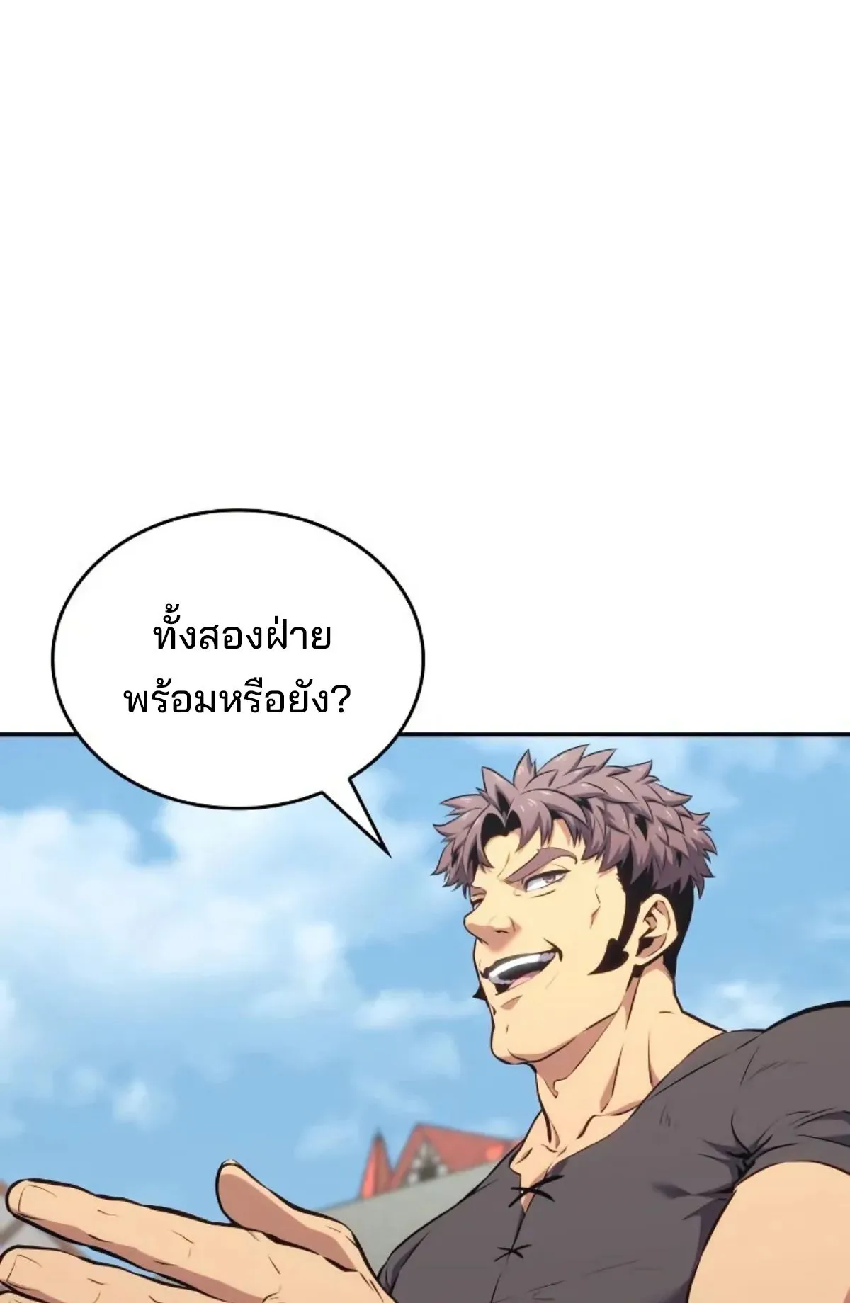 The Cold-Blooded Warrior ตอนที่ 4 หน้า 126