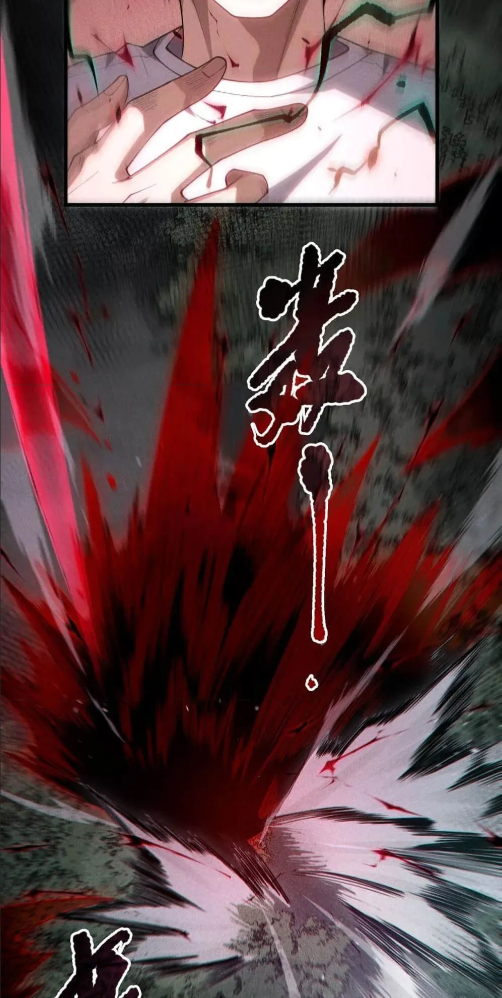 Disastrous Necromancer ตอนที่ 104 หน้า 12