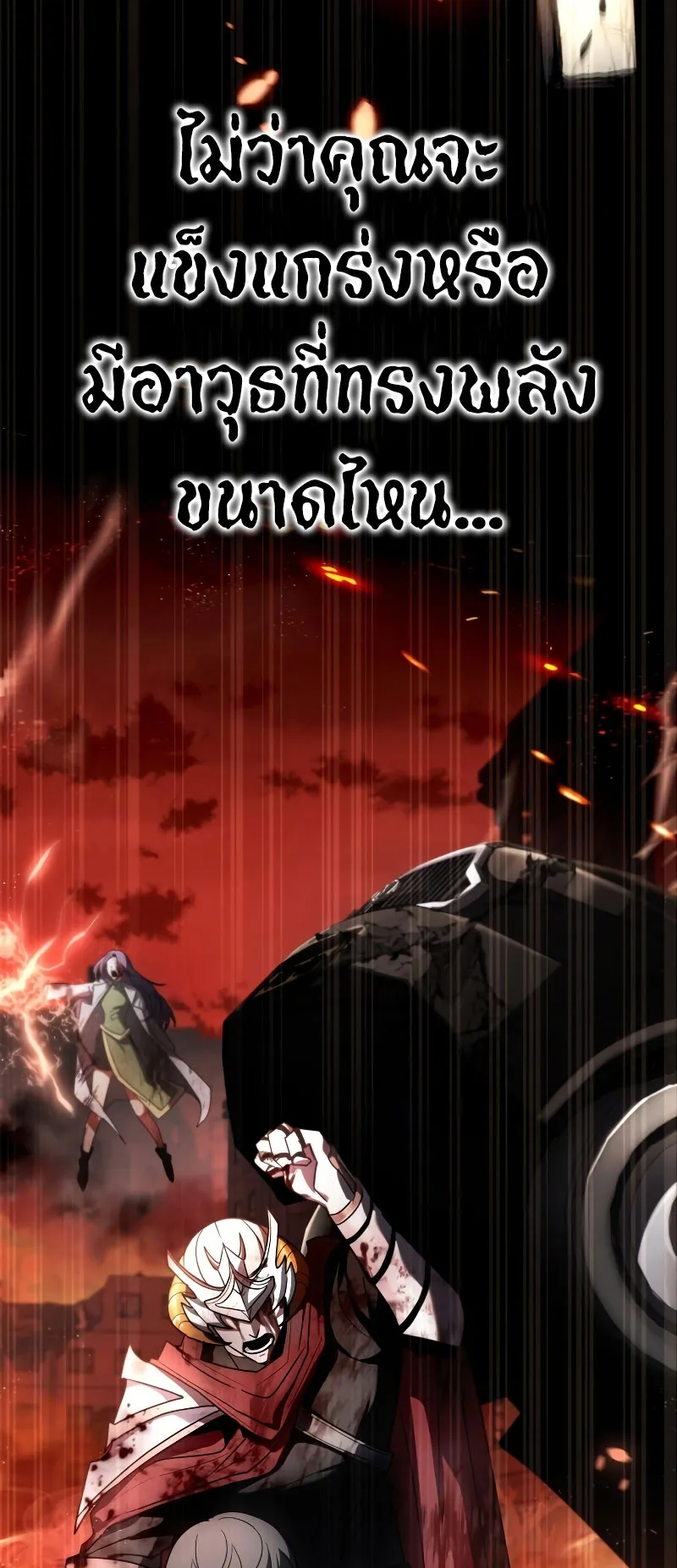 Gods Gambit ตอนที่ 0 หน้า 36