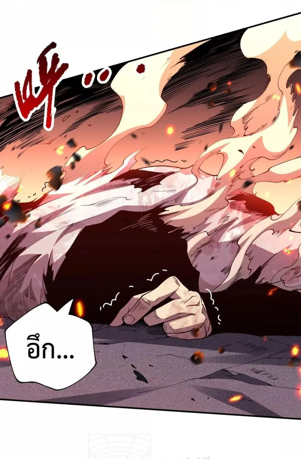 Disastrous Necromancer ตอนที่ 54 หน้า 20