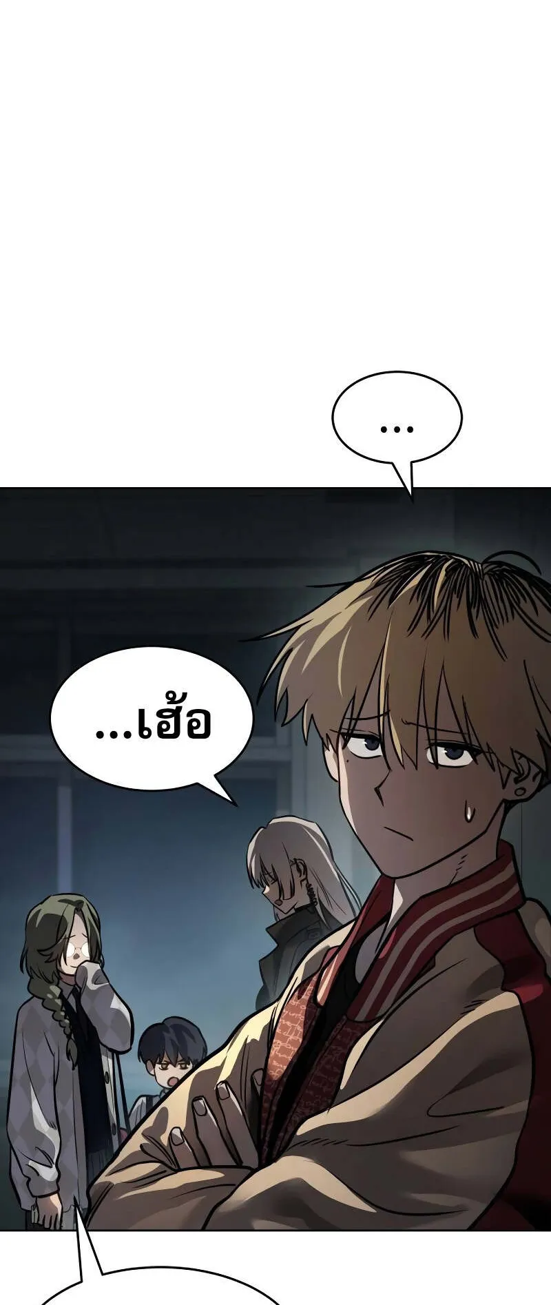 Laws of The Good Child ตอนที่ 12 หน้า 53