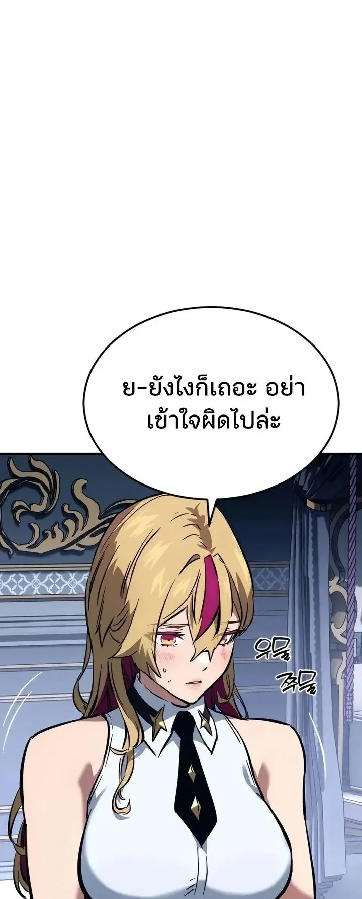 Sword of the Undying ตอนที่ 20 หน้า 107