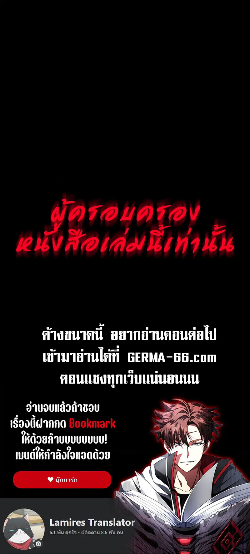 Gods Gambit ตอนที่ 1 หน้า 109