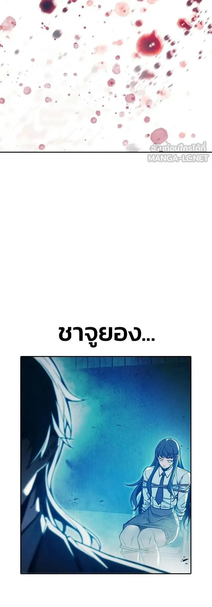 Juvenile Prison ตอนที่ 109 หน้า 57