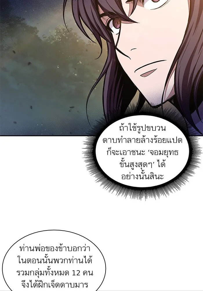 Nano Machine Chapter 33 หน้า 33