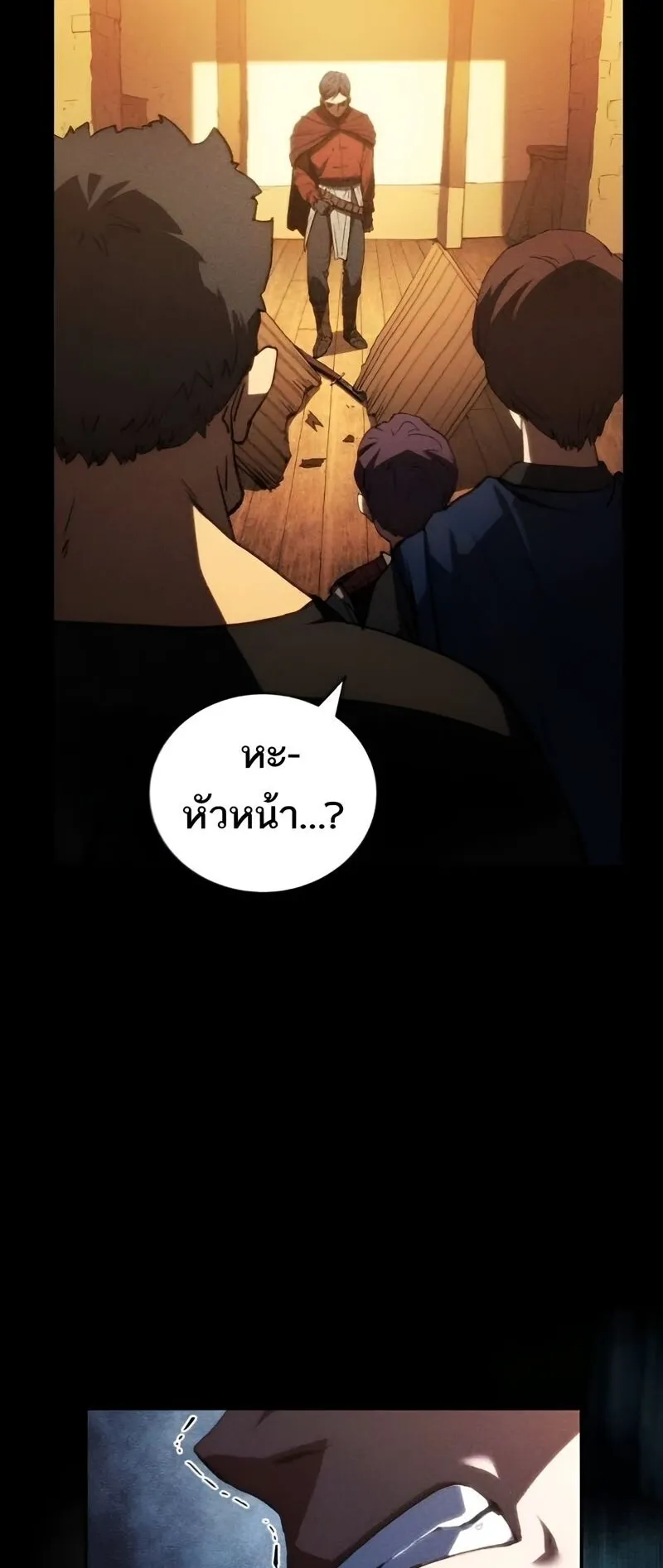 Wild Ranker ตอนที่ 11 หน้า 20