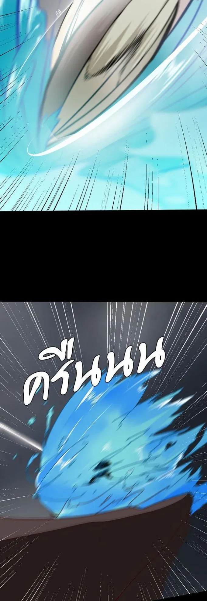 The Beginning After the End ตอนที่ 10 หน้า 32