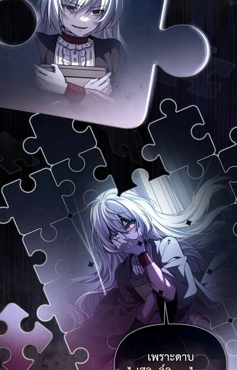 Raising Villains the Right Way ตอนที่ 10 หน้า 52