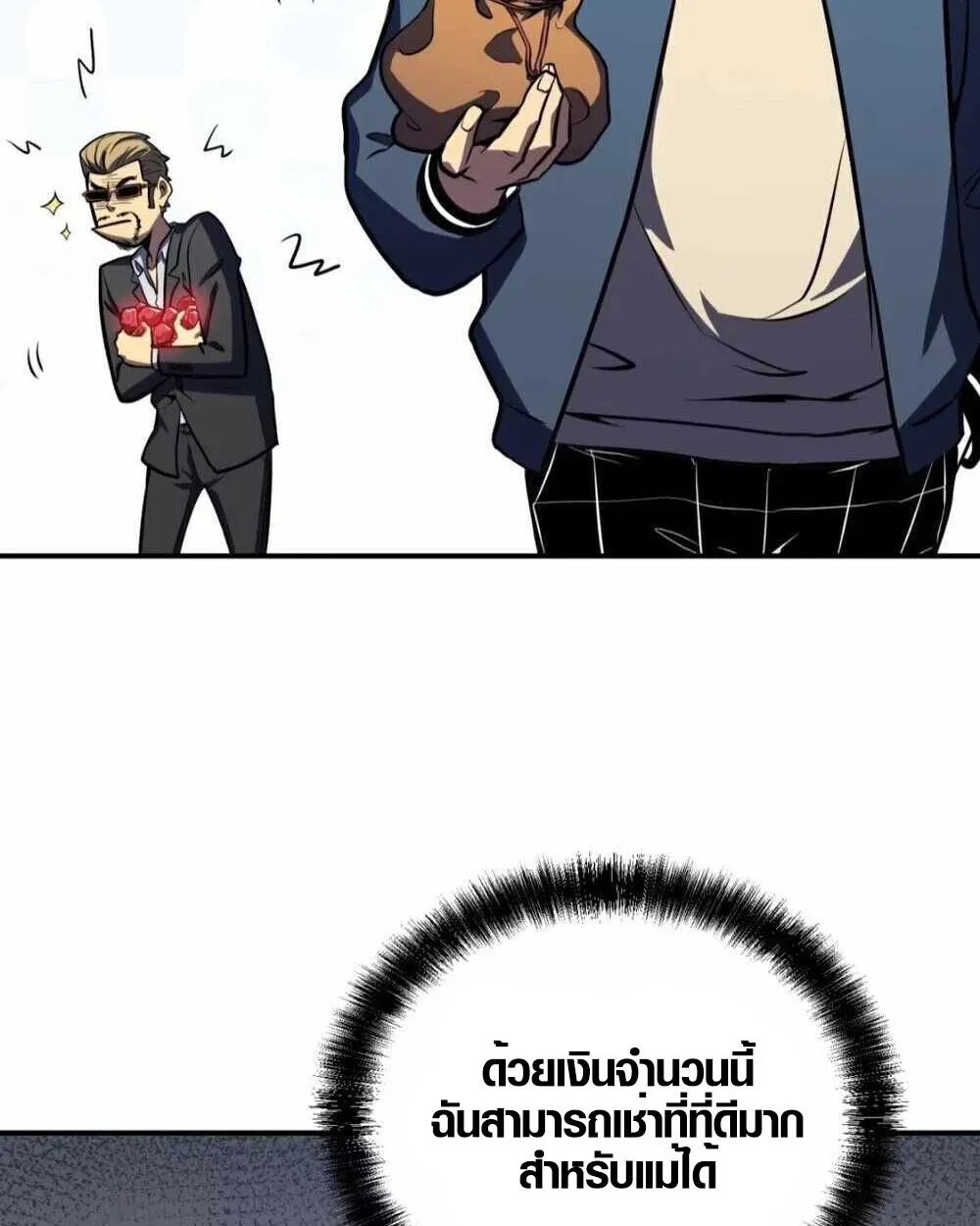 Full-Time Awakening ตอนที่ 12 หน้า 12