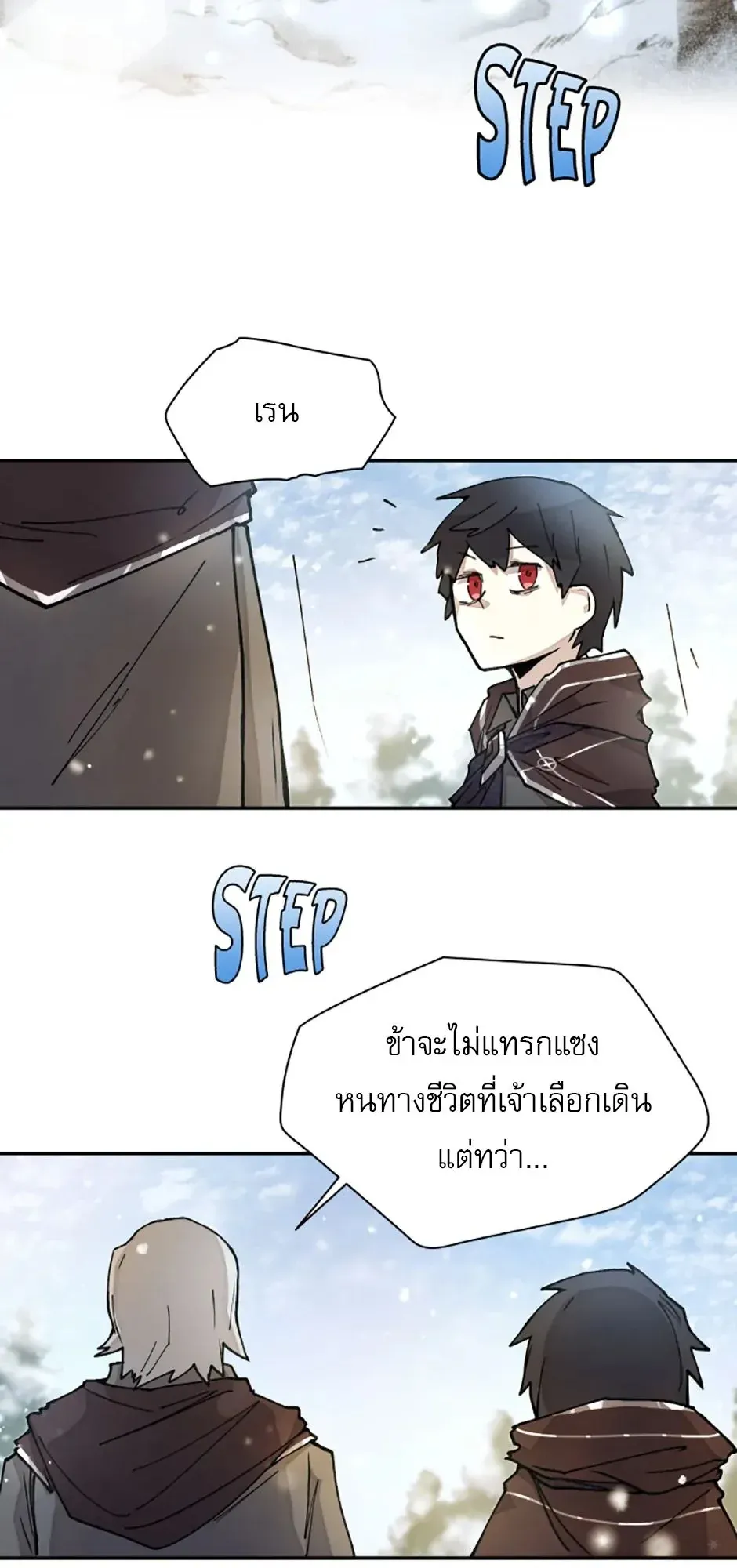 Reincarnation of the Hero Party’s Grand Mage ตอนที่ 6 หน้า 50