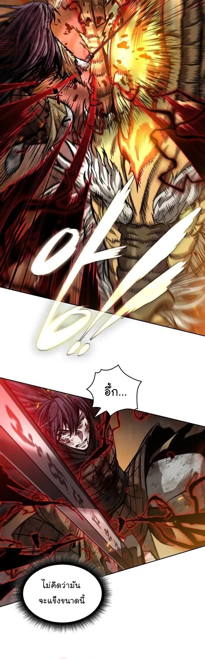 Nano Machine Chapter 207 หน้า 12
