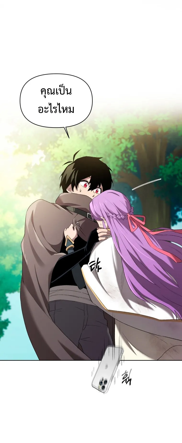 Player Who Returned 10000 Years Later ตอนที่ 5 หน้า 5