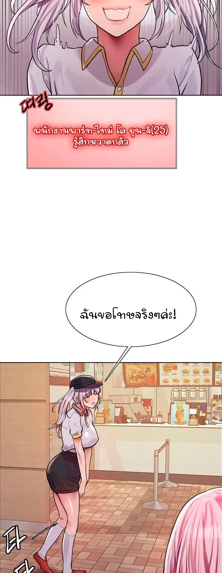 Sex-Stop Watch ตอนที่ 44 หน้า 44