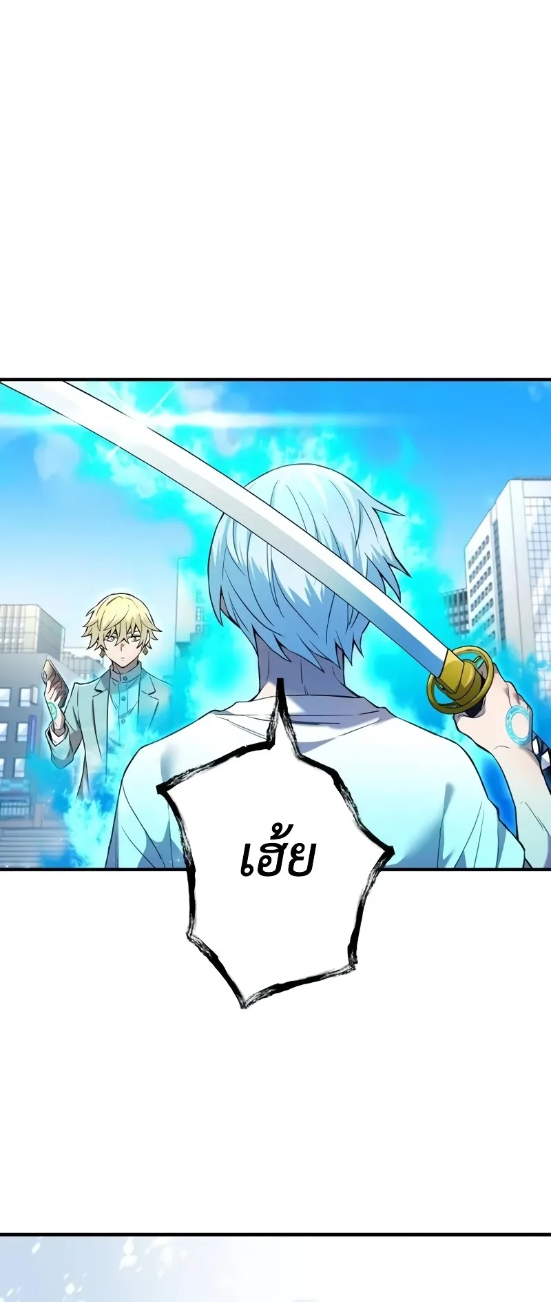 I am the strongest awakeners, recognized by all of the world‘s cheat masters ตอนที่ 5 หน้า 6