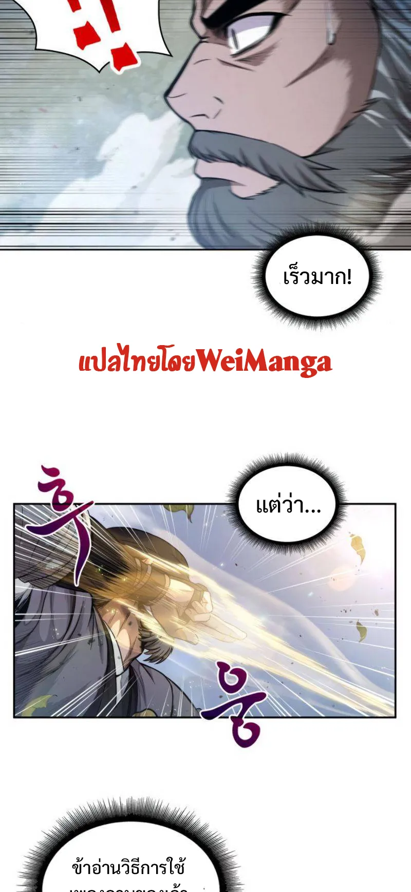 Nano Machine Chapter 50 หน้า 33