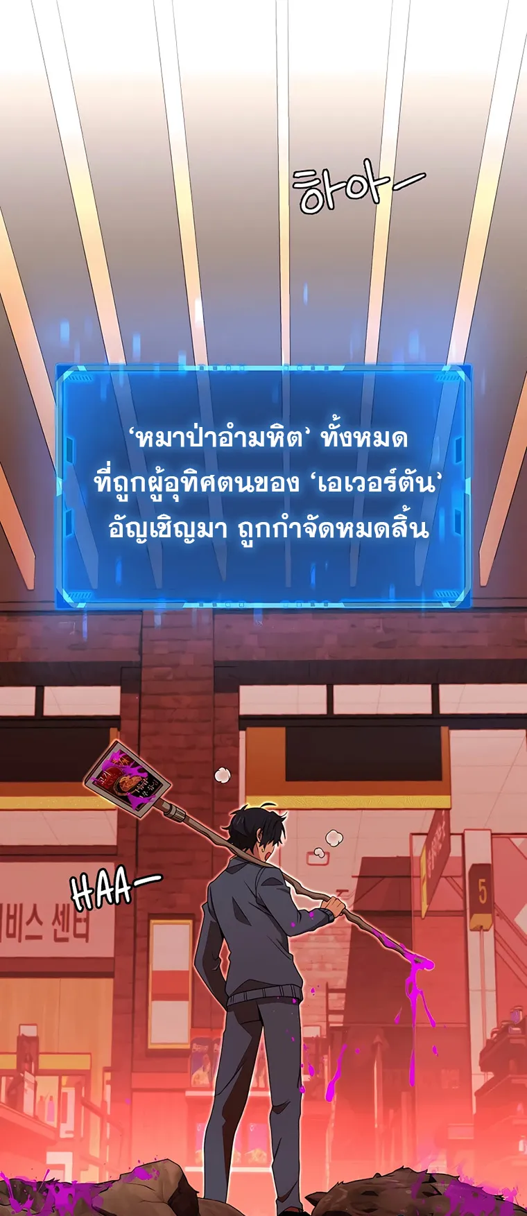 Heir of Mythical Heroes ตอนที่ 3 หน้า 40