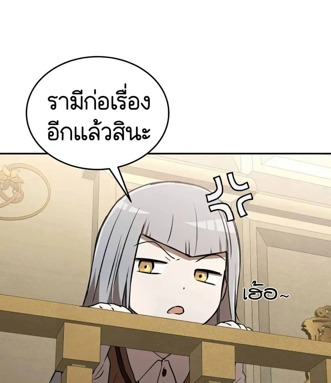 Shinsu Kindergarten ตอนที่ 24 หน้า 150