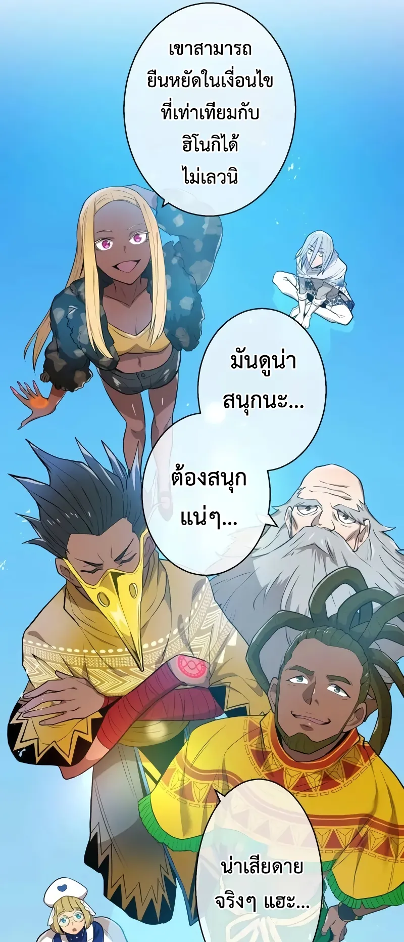 I am the strongest awakeners, recognized by all of the world‘s cheat masters ตอนที่ 5 หน้า 57