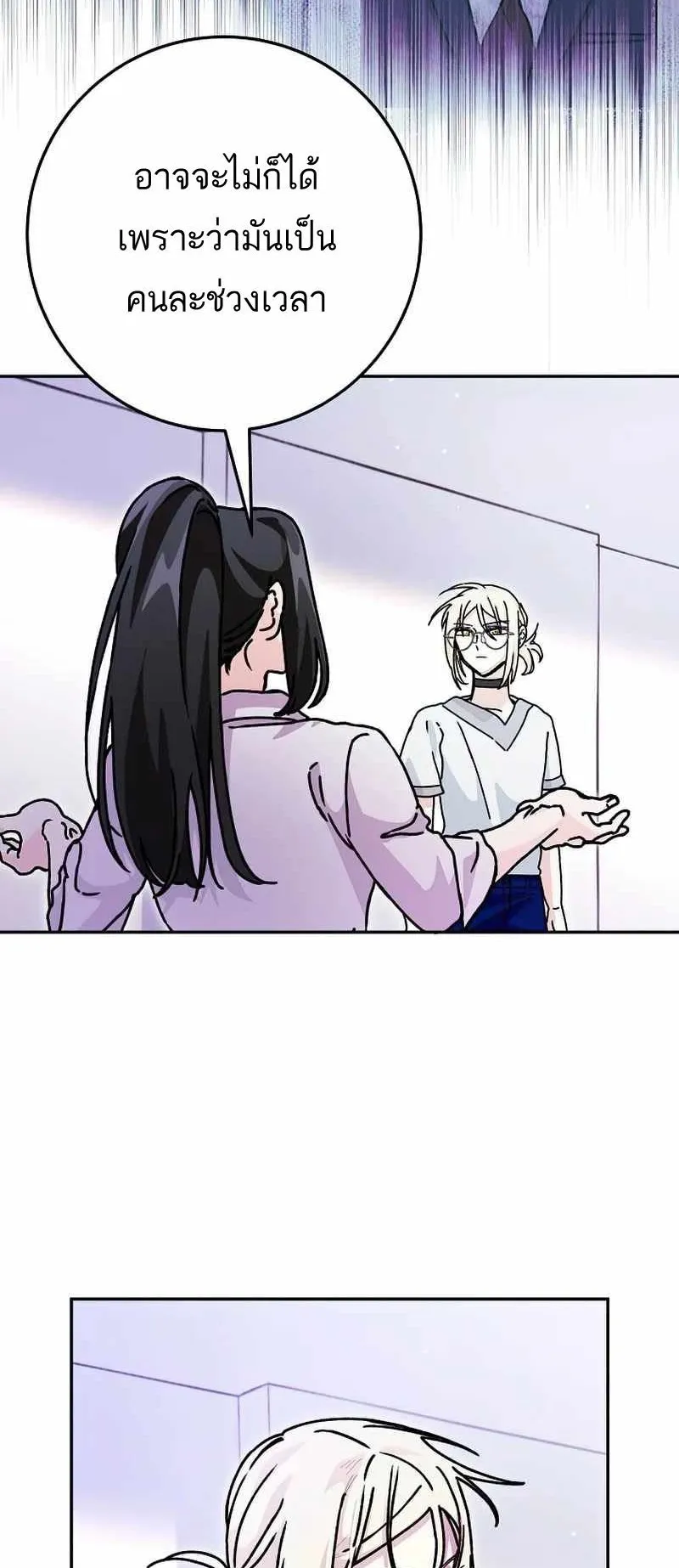I Became a Civil Servant in a Magical World ตอนที่ 15 หน้า 30