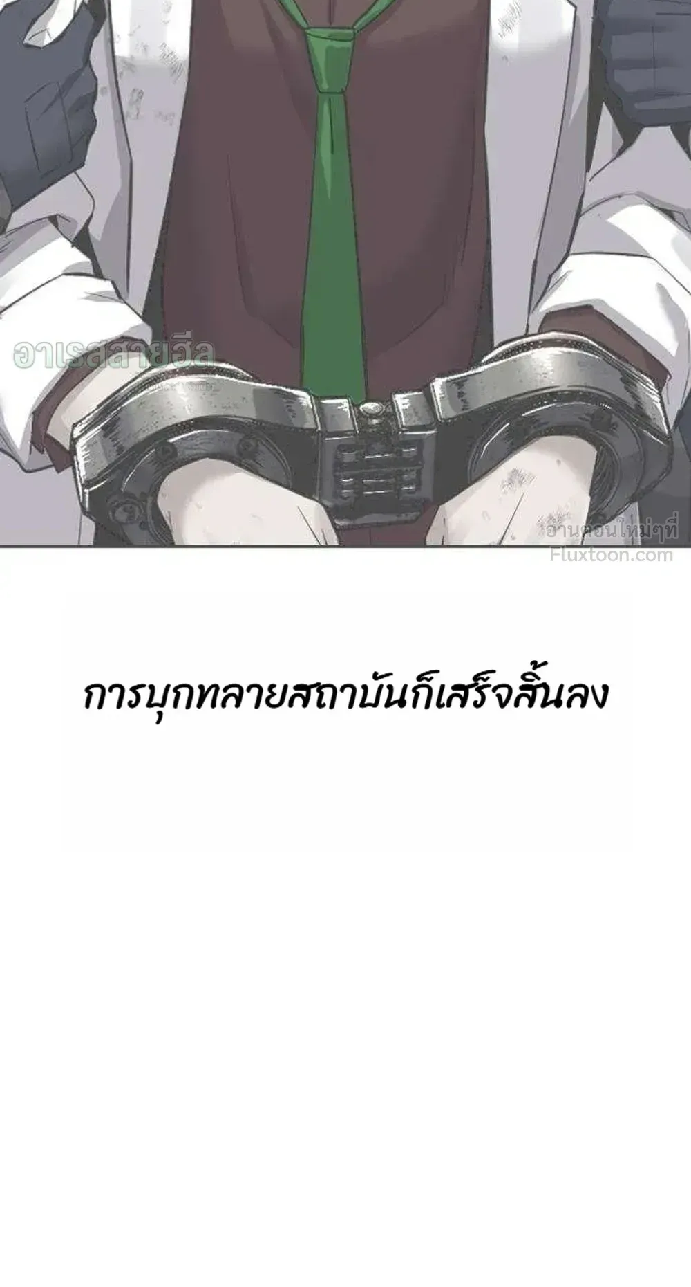 Resurrection Boy ตอนที่ 30 หน้า 69