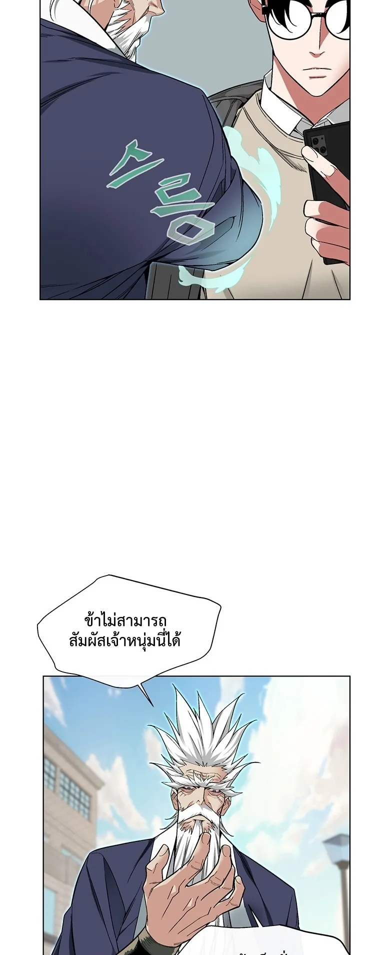 Heavenly Demon Instructor ตอนที่ 1 หน้า 82