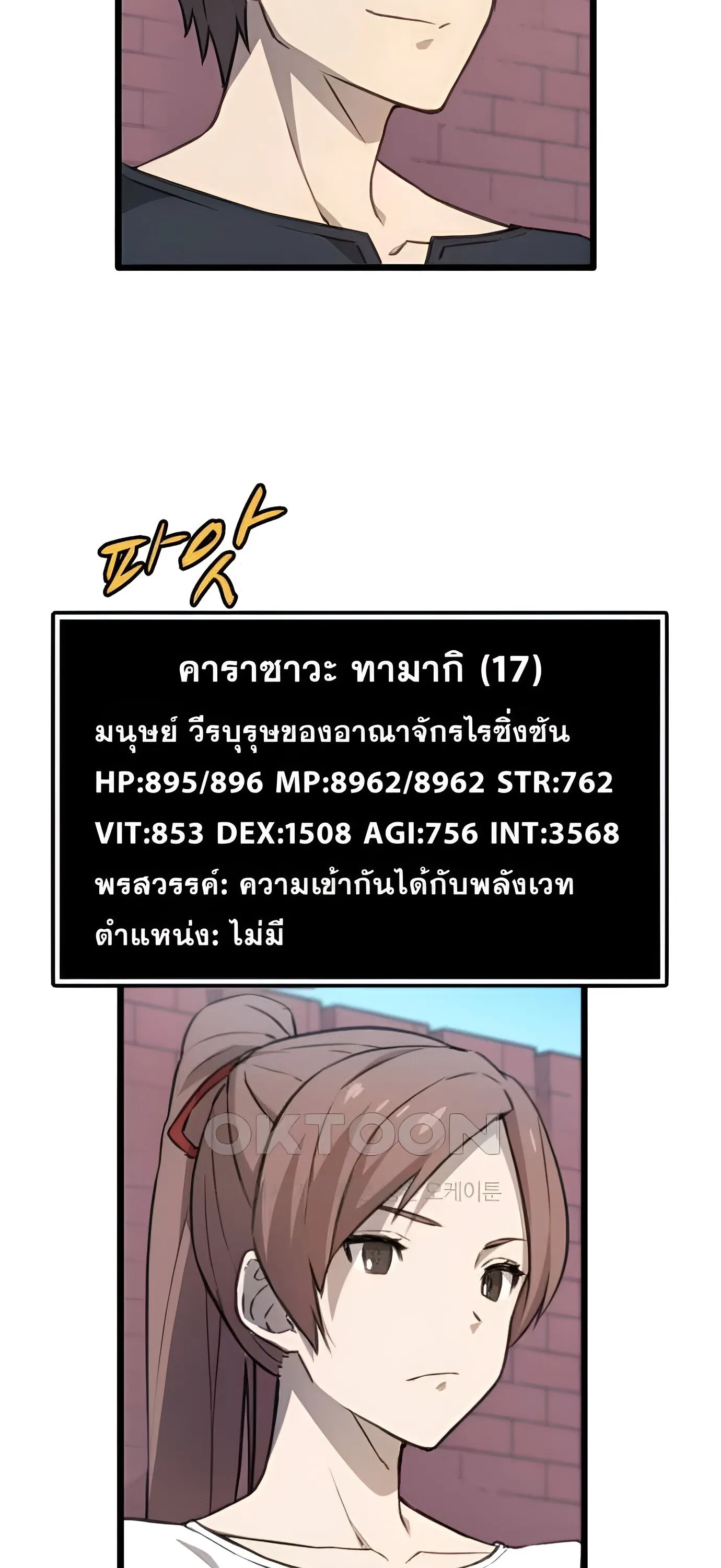 Summoned to a Parallel Fantasy World Many Times ตอนที่ 5 หน้า 37