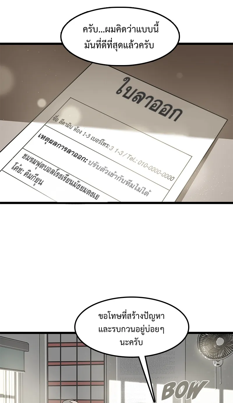 Infinity (2O) ตอนที่ 2 หน้า 25