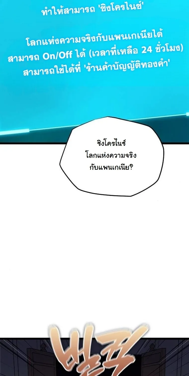 Starting With 13 Hidden Traits 13 ตอนที่ 2 หน้า 85