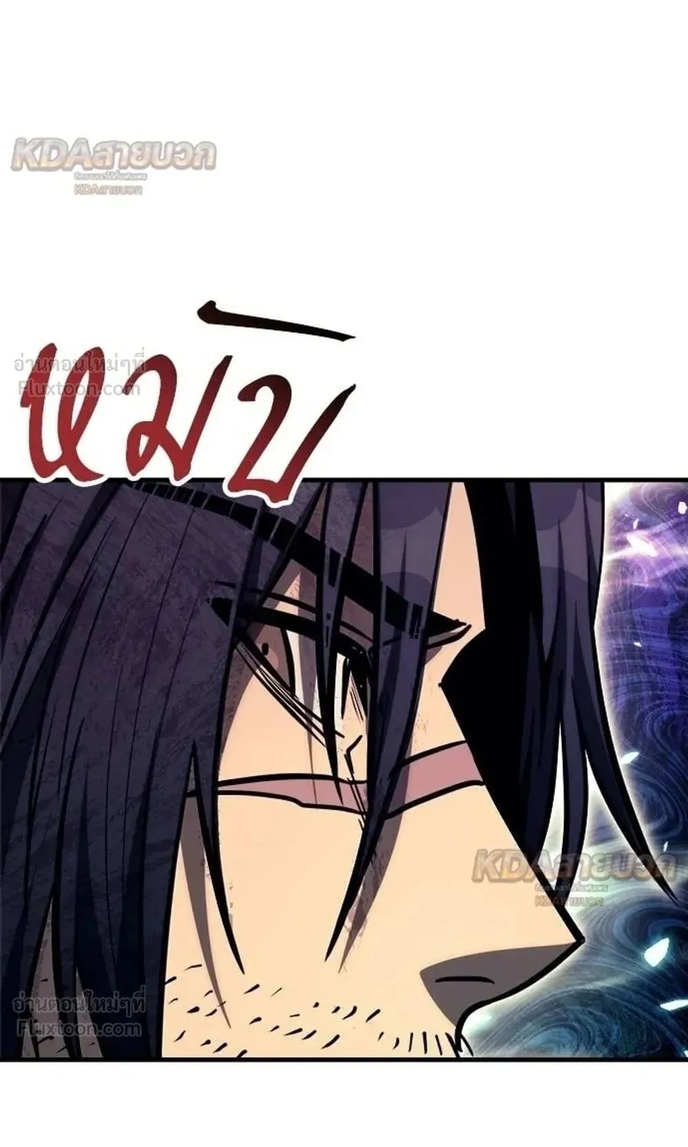 A Rogue Guard in a Medieval Fantasy ตอนที่ 38 หน้า 62