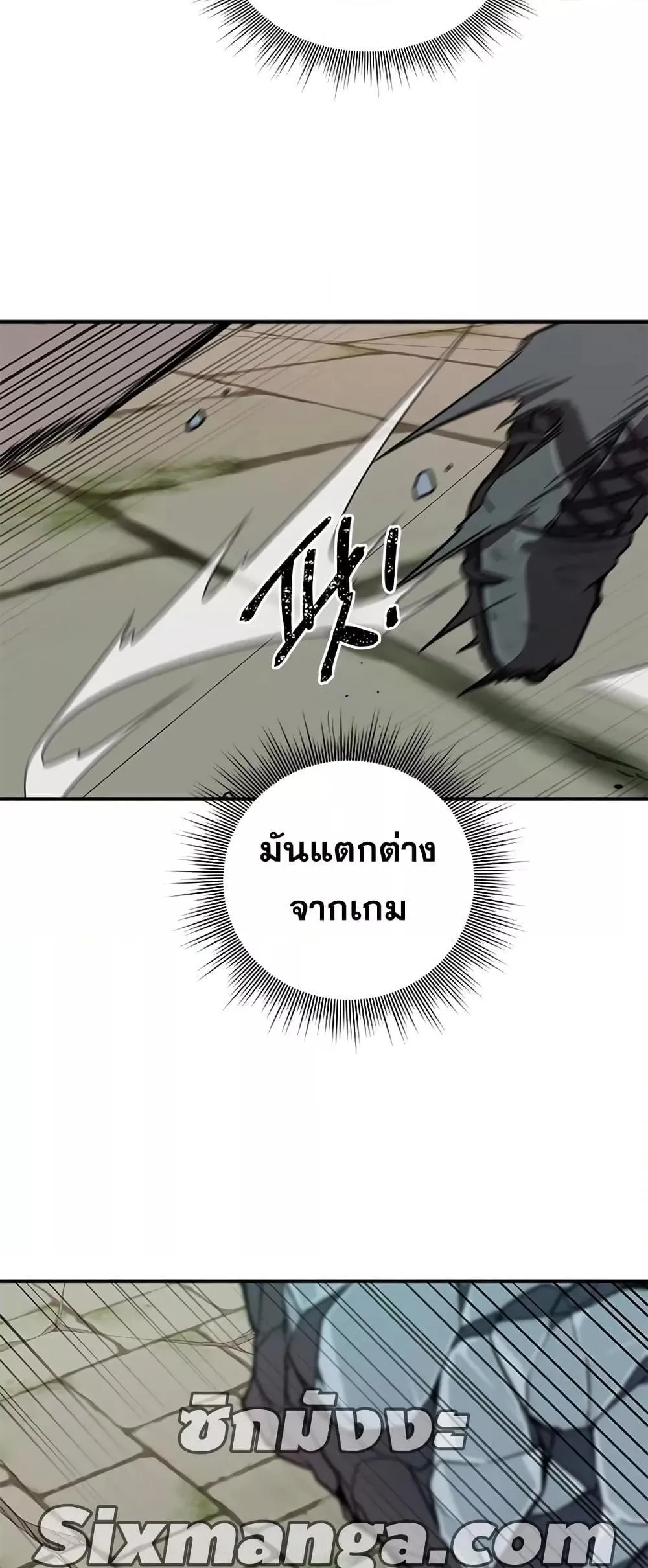 Legendary Ranker’s Comeback ตอนที่ 5 หน้า 19