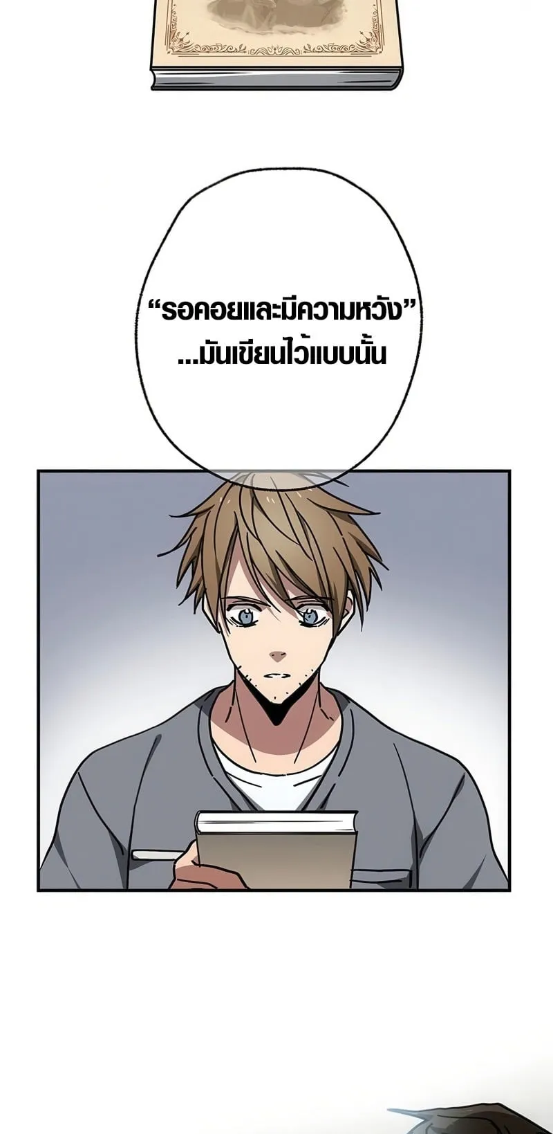 Aristocrat’s Revenge ตอนที่ 9 หน้า 37