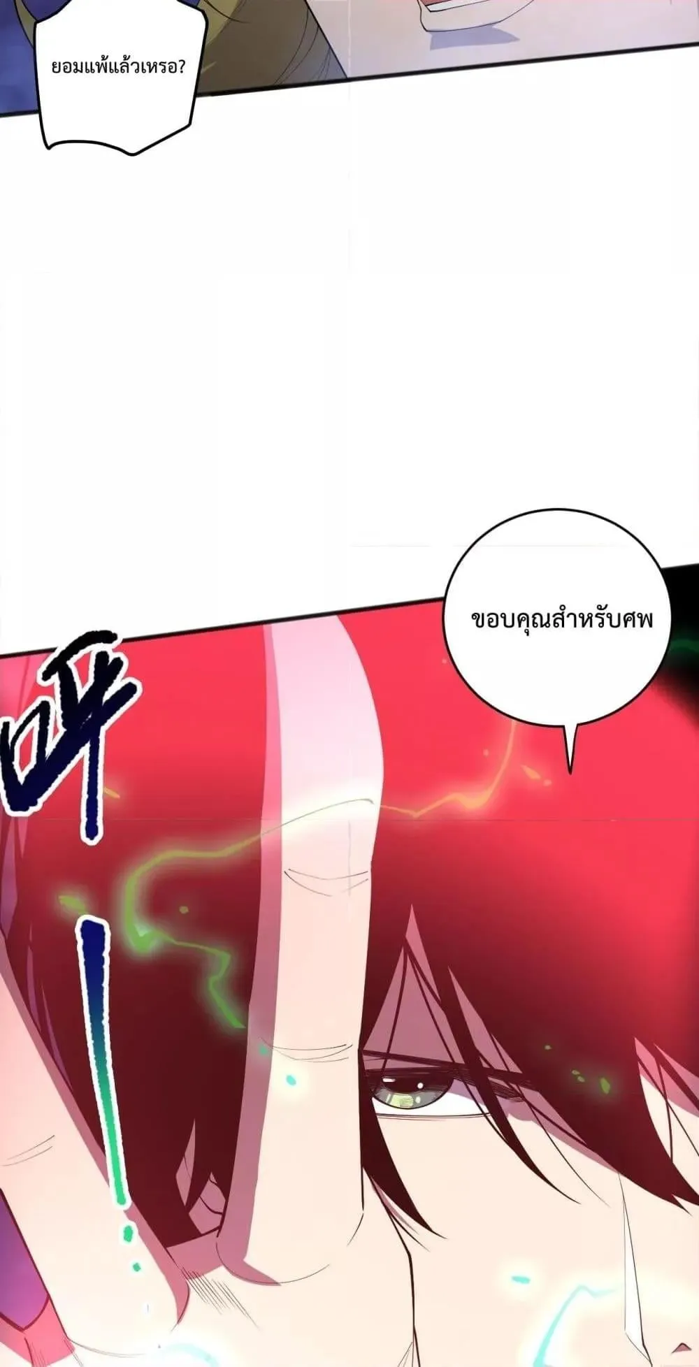 Disastrous Necromancer ตอนที่ 79 หน้า 9