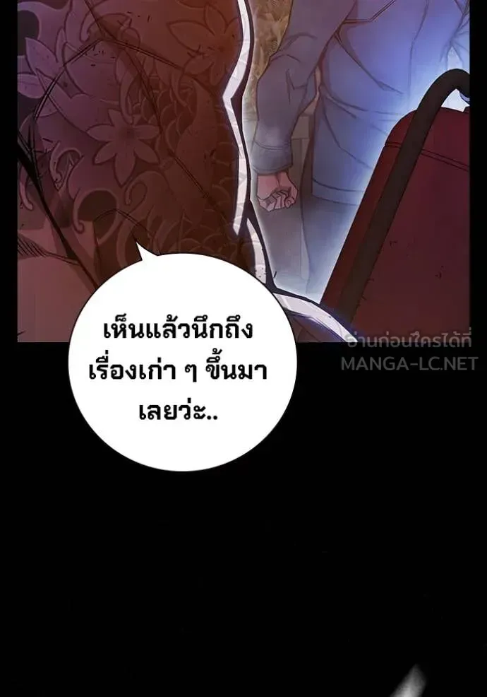 Juvenile Prison ตอนที่ 69 หน้า 59