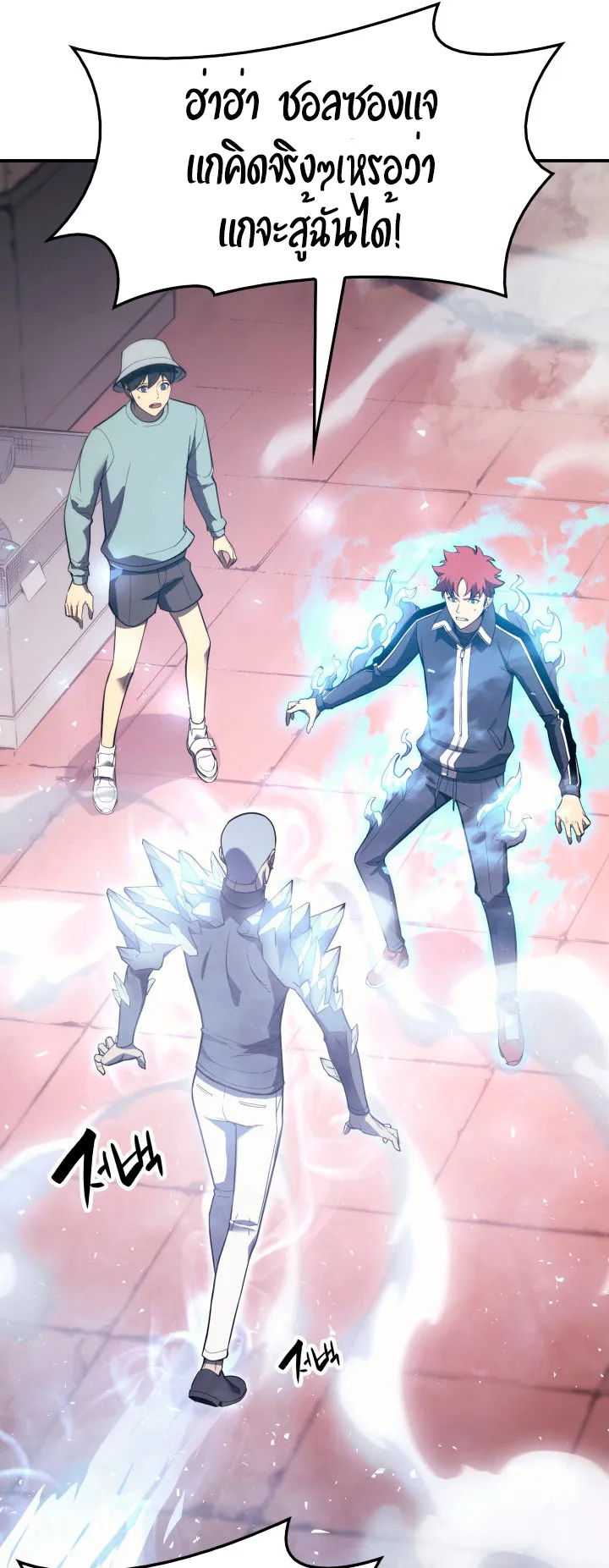 The Return of The Disaster-Class Hero ตอนที่ 8 หน้า 21