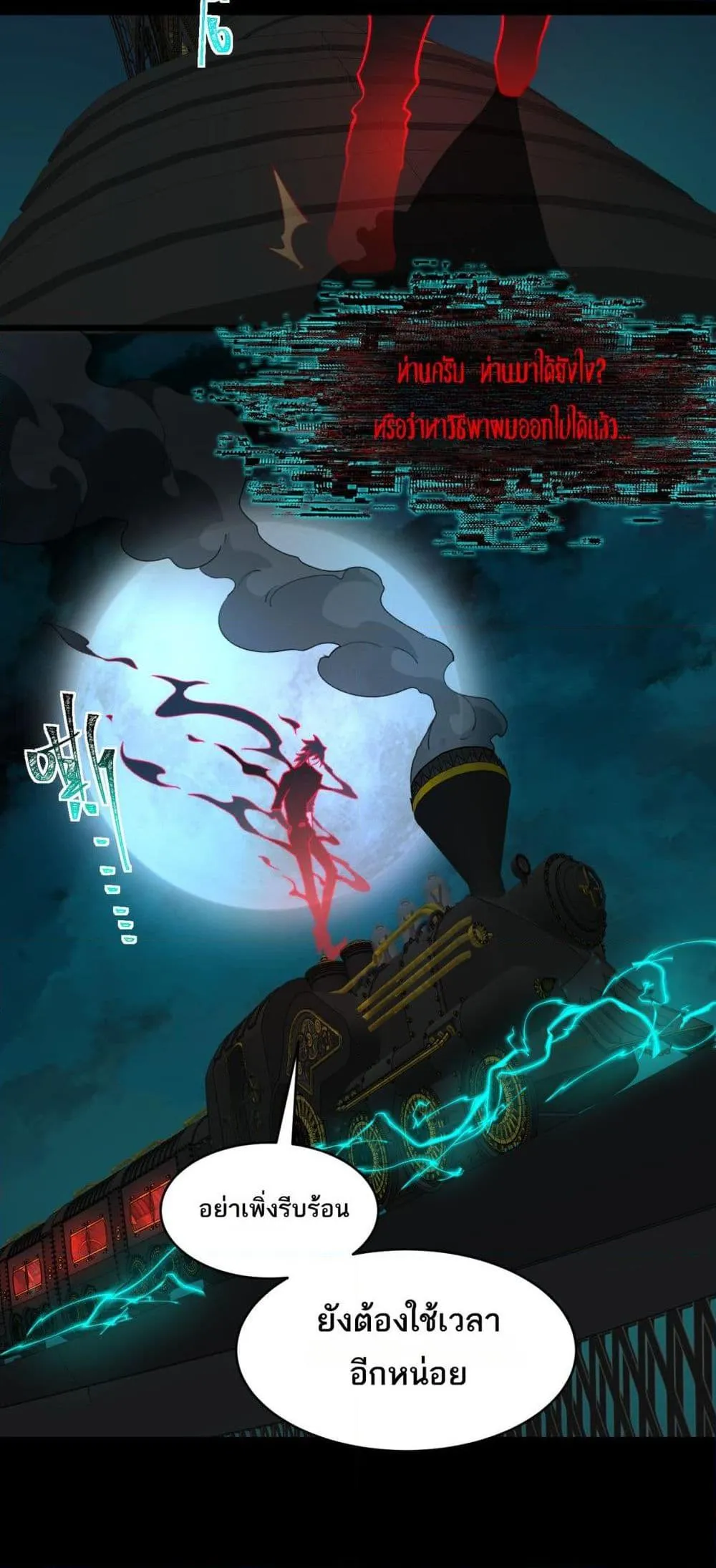 I Created an Urban Legend ตอนที่ 102 หน้า 23