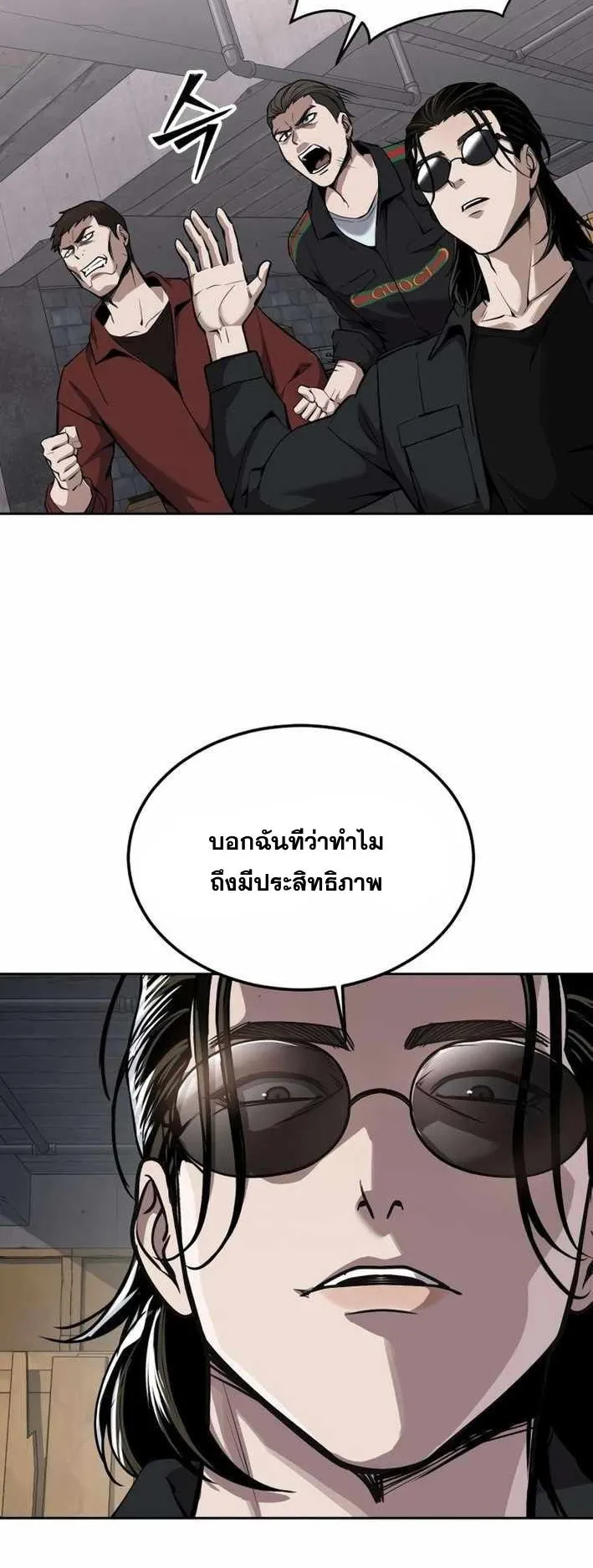Resurrection Boy ตอนที่ 19 หน้า 25