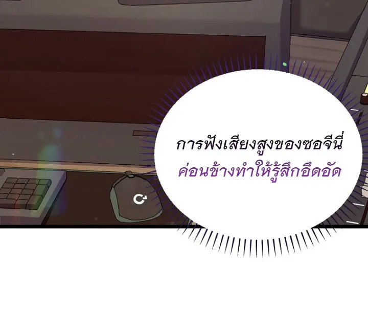 The Crazy Genius Composer Returns ตอนที่ 4 หน้า 53