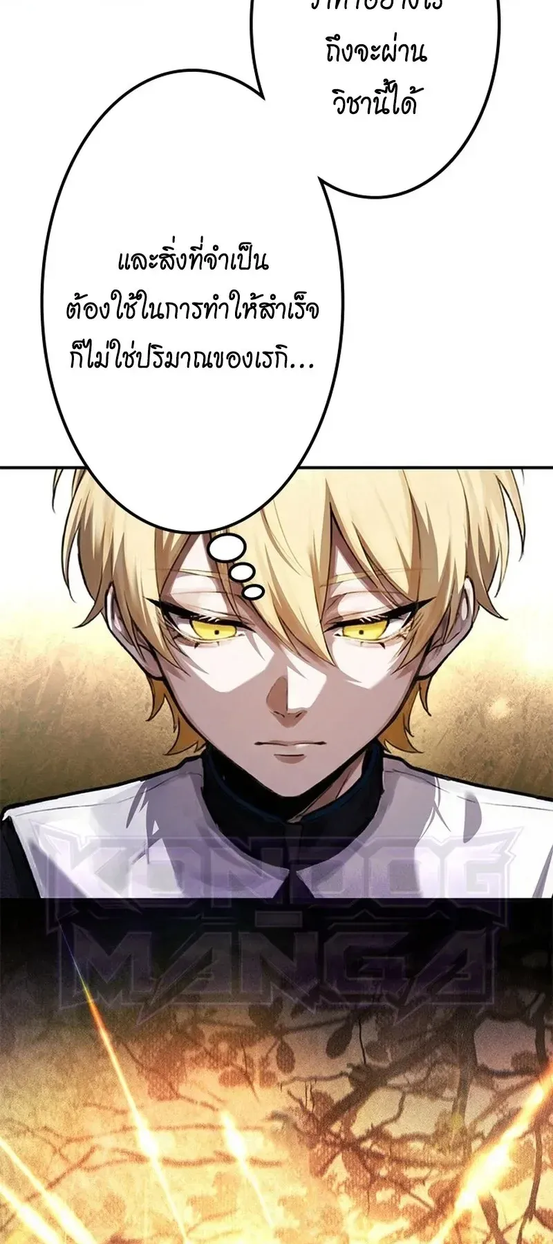 The Strongest Sword Saint Reincarnated Into a Prestigious Magic Family ตอนที่ 7 หน้า 29