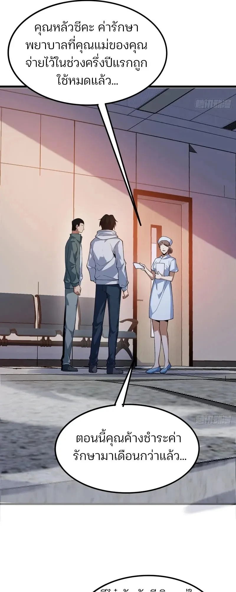 Day of Confinement ตอนที่ 10 หน้า 42