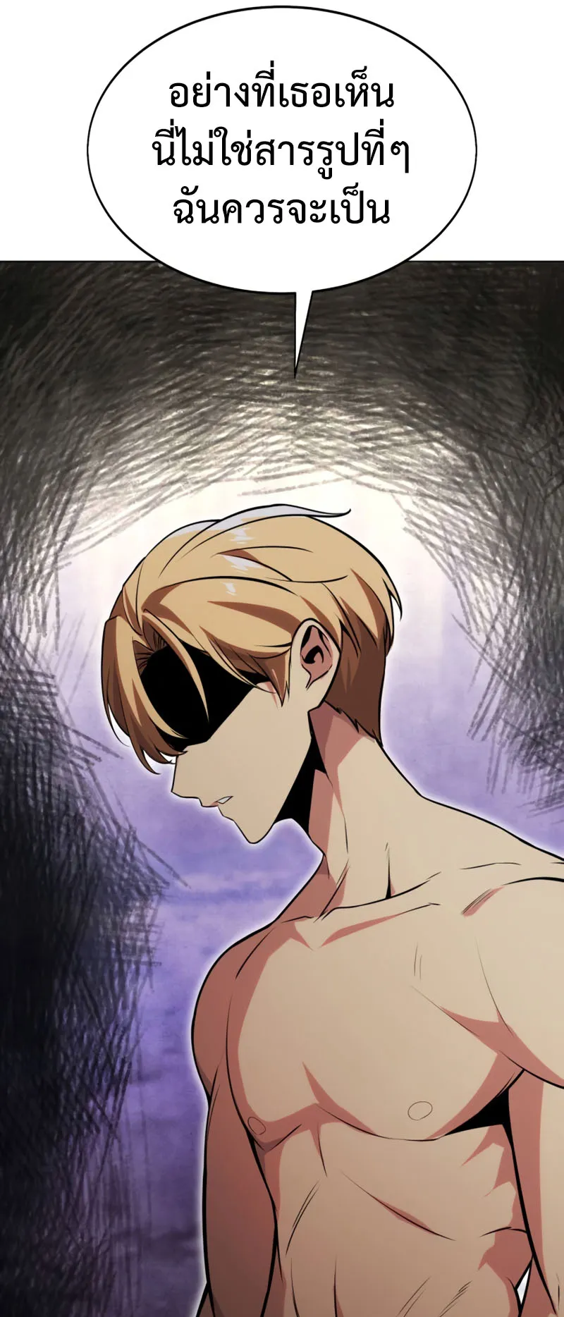 The Extra’s Academy Survival Guide ตอนที่ 3 หน้า 70