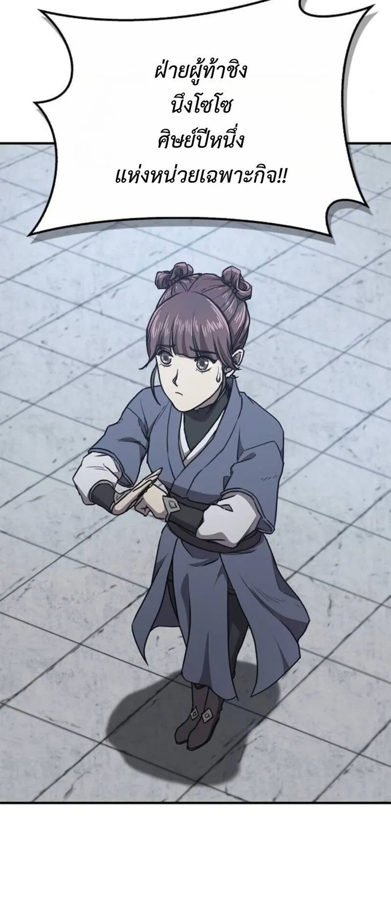 The Demonic Cult Instructor Returns ตอนที่ 32 หน้า 28
