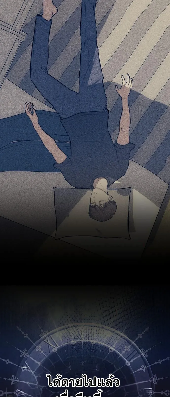 Hua Tuo Becomes a Surgeon ตอนที่ 1 หน้า 77