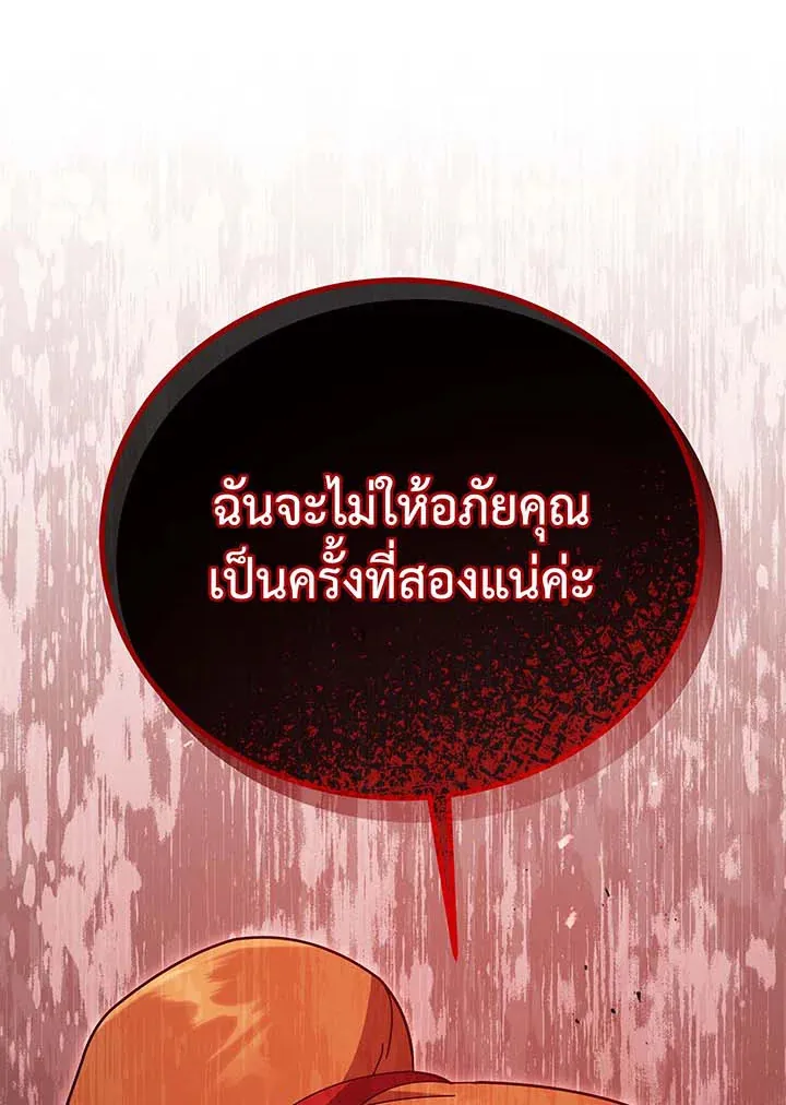 Necromancer Academy’s Genius Summoner Chapter 69 หน้า 47