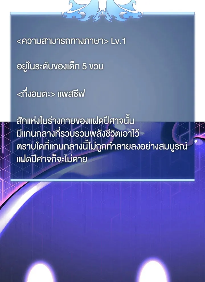 Overgeared ตอนที่ 124 หน้า 56