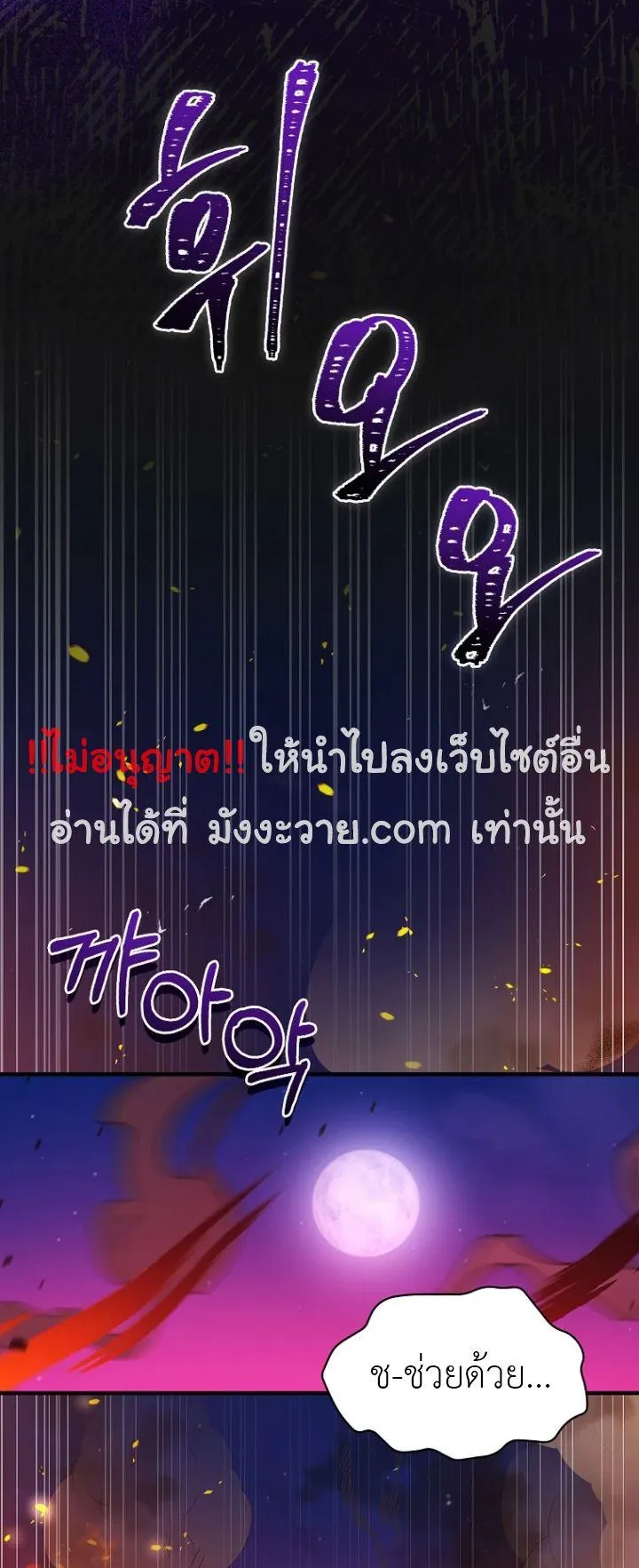 Superstar From Age 0 ตอนที่ 1 หน้า 17