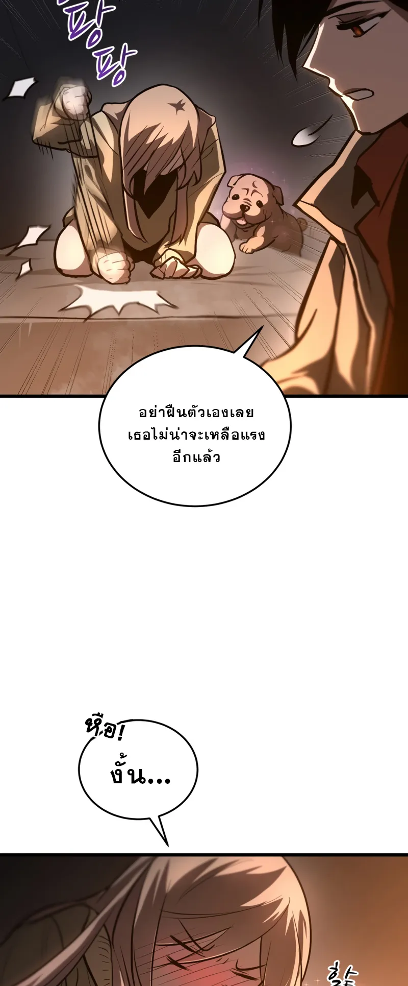 Dororo Re:Verse ตอนที่ 2 หน้า 51