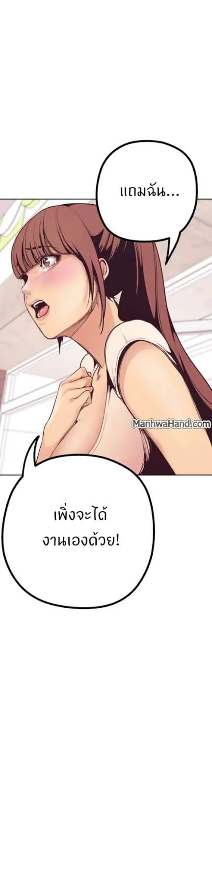 A Wonderful New World ตอนที่ 3 หน้า 16