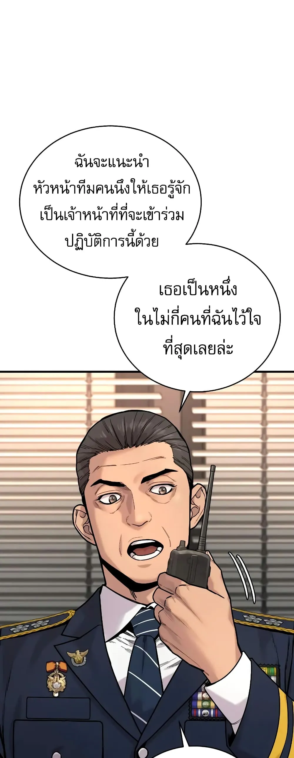 Return of the Bloodthirsty Police ตอนที่ 13 หน้า 65