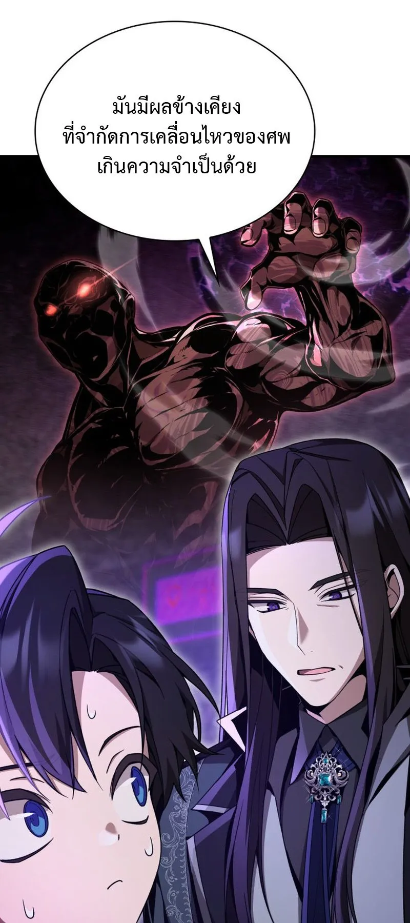Dukedom’s Legendary Prodigy ตอนที่ 5 หน้า 72